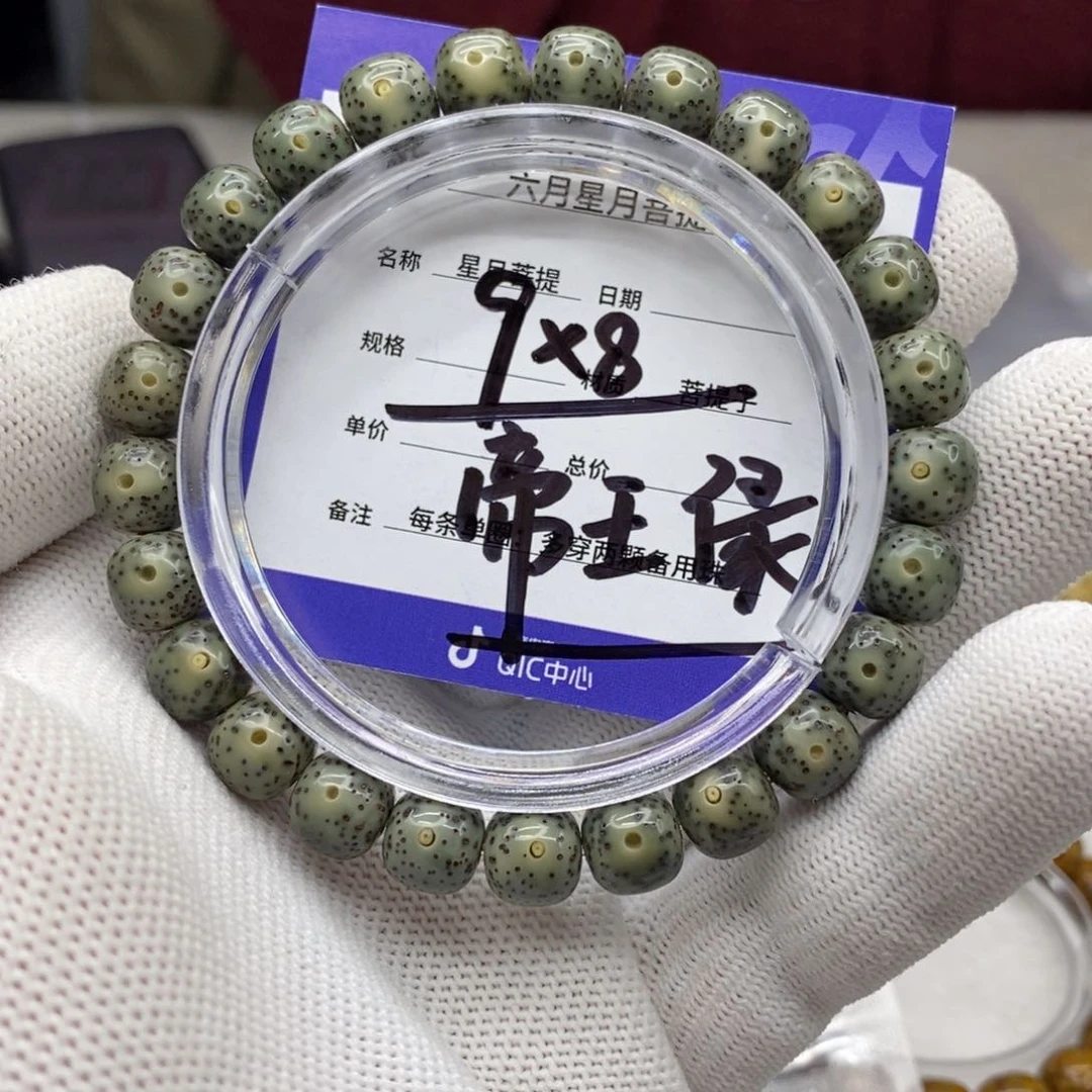 星月菩提吊坠星月