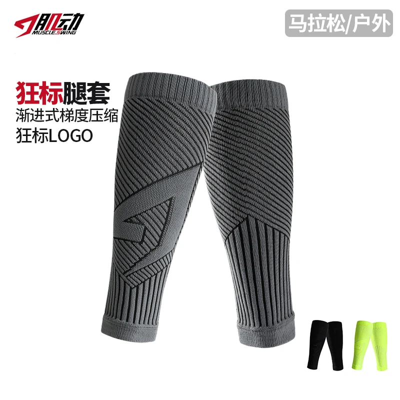 肌动狂标压缩袜套男梯度压力护腿袜马拉松越野跑步健身运动绑小腿