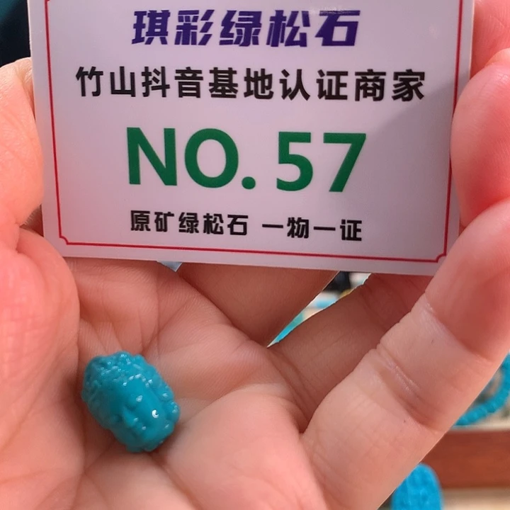 未镶嵌绿松石珠宝奇石