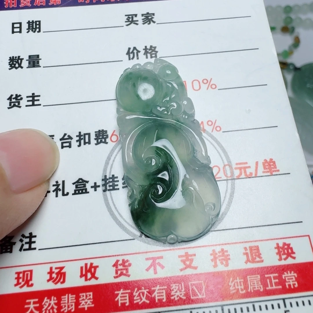 定制翡翠未镶嵌挂件