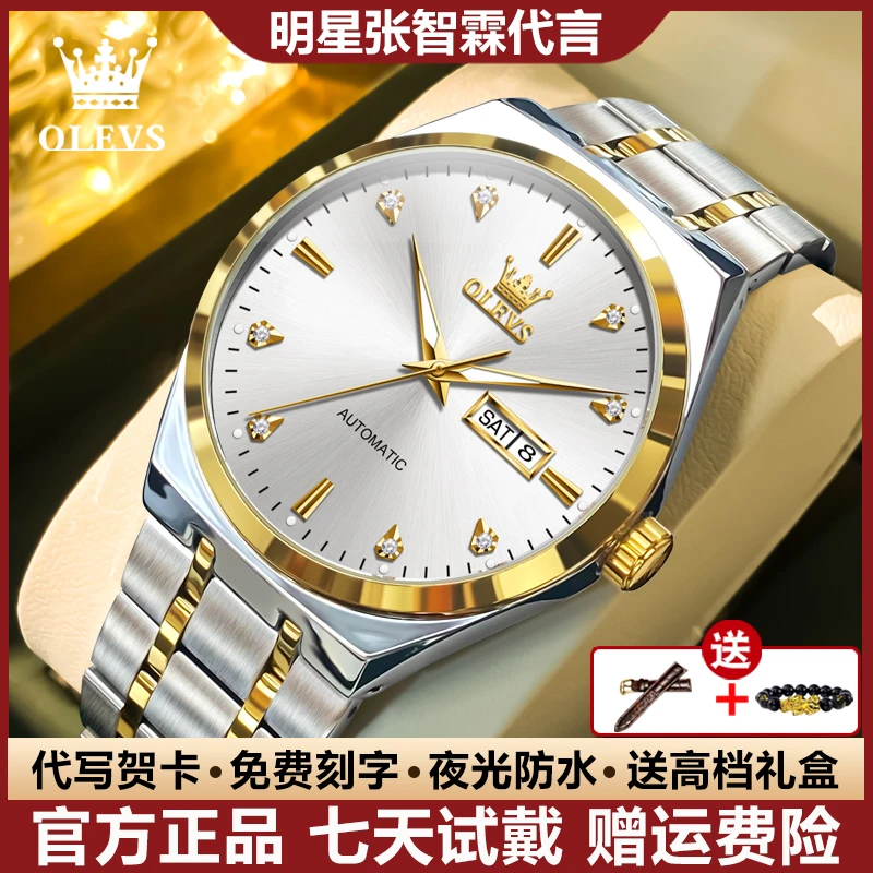 瑞士认证新款时尚百搭男士手表全自动防水机械表高档夜光商务名表