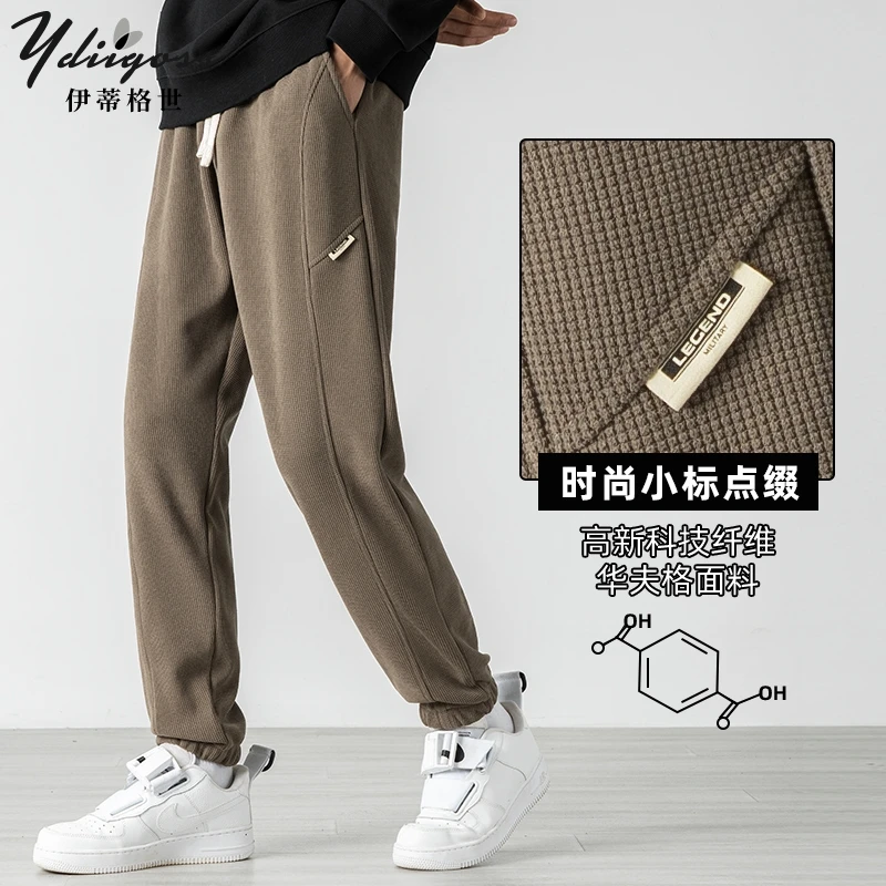 YDIIGOSS华夫格卫裤男春秋季透气商务束脚休闲裤简约宽松纯色长裤