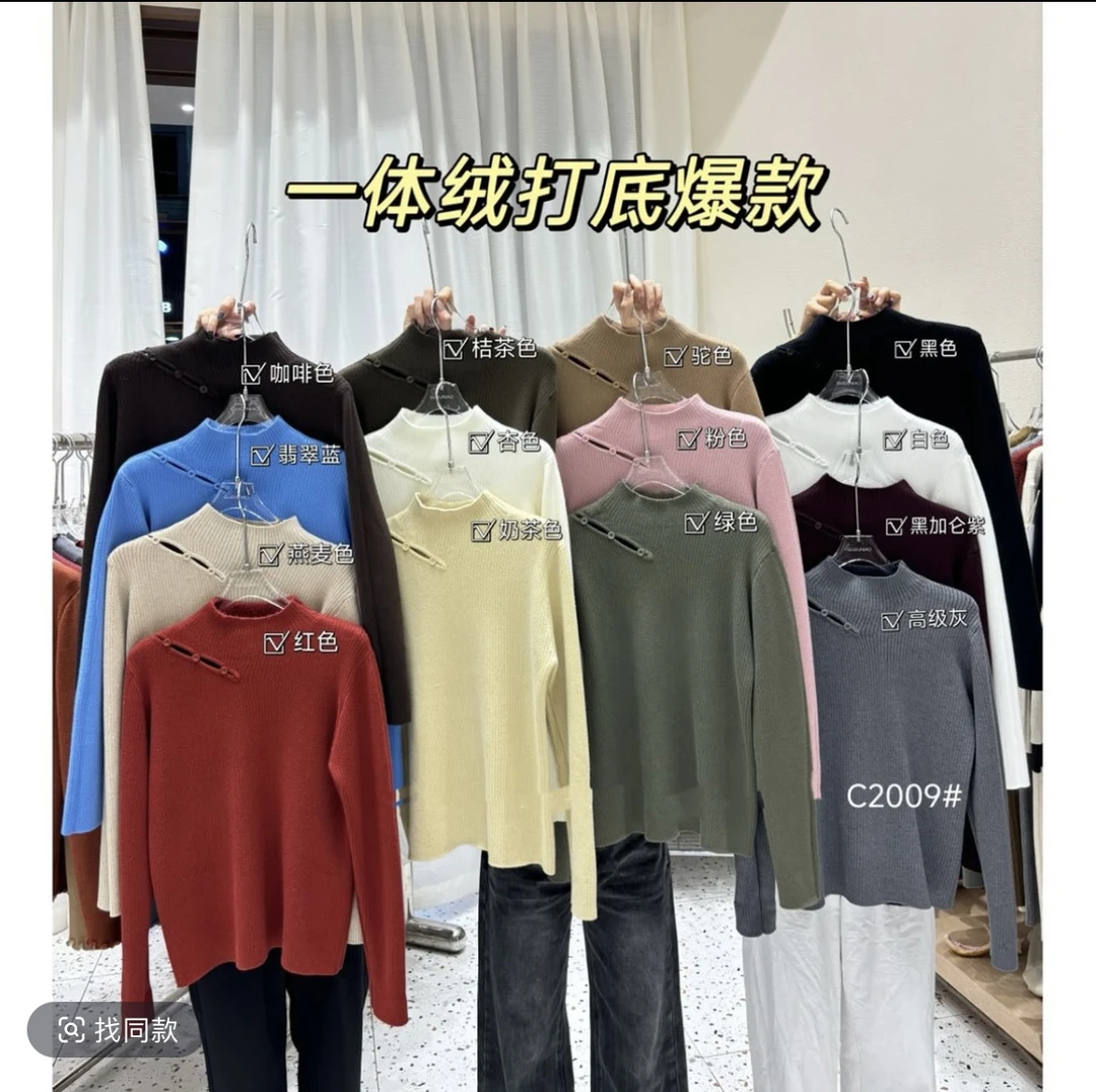 琳芷新款打底2009