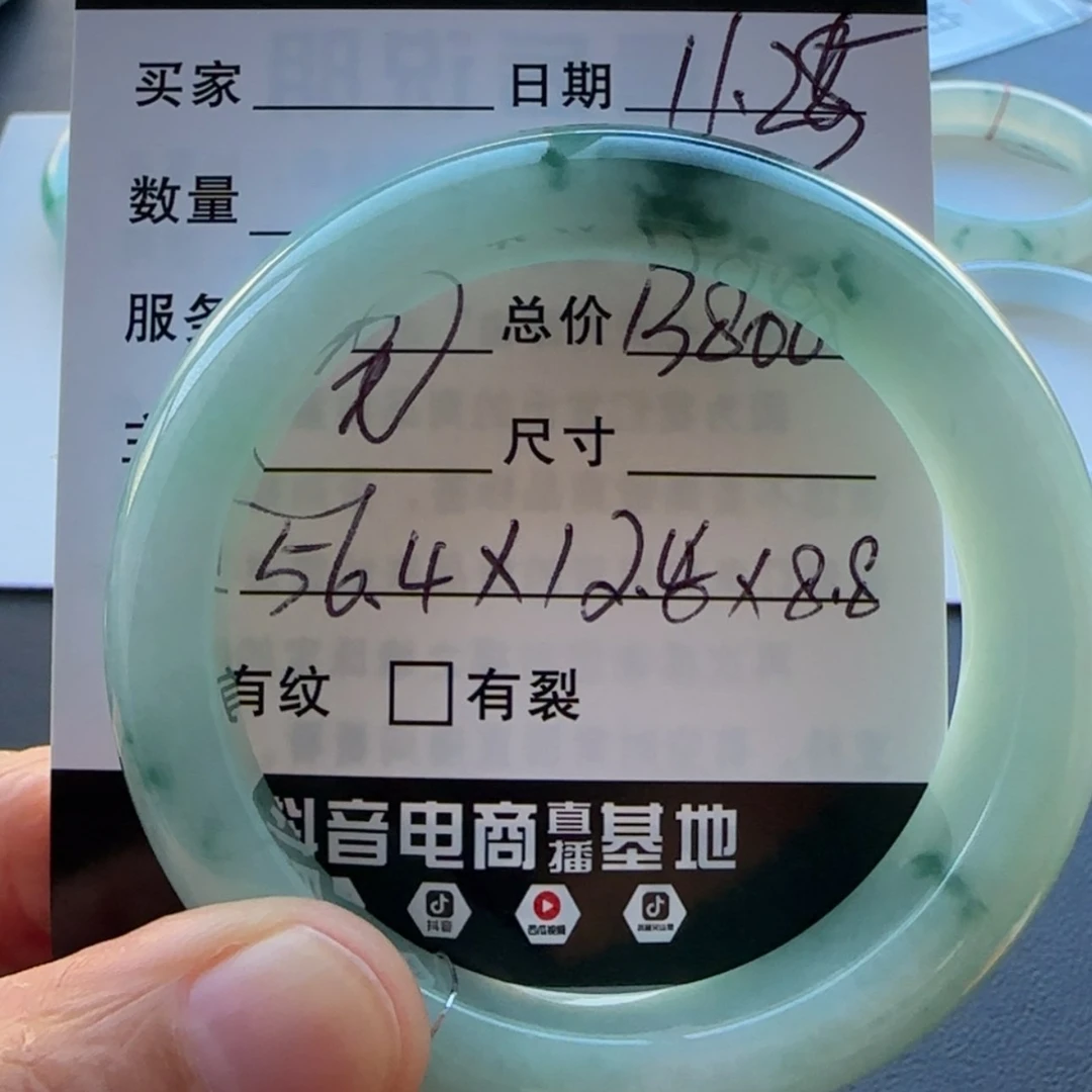 【闪购商品】未镶嵌手镯翡翠天然翡翠手镯