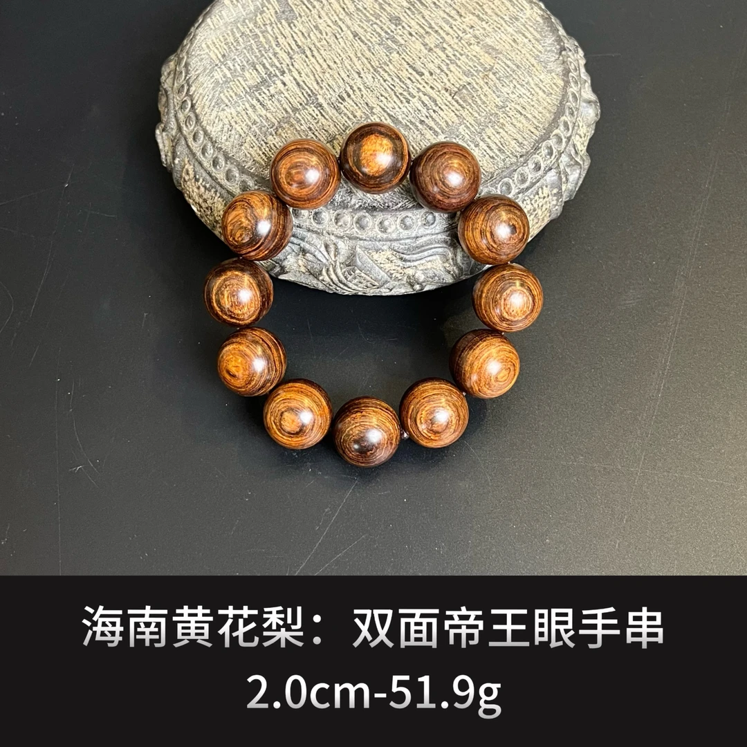 海南黄花梨  双面帝王眼手串--18336