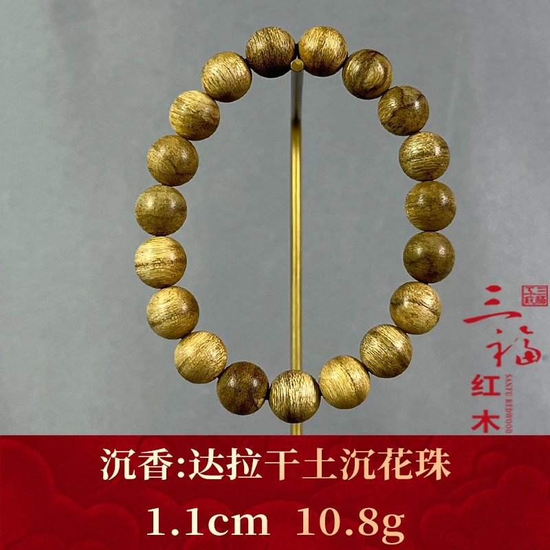111173   达拉干土沉花珠   沉香