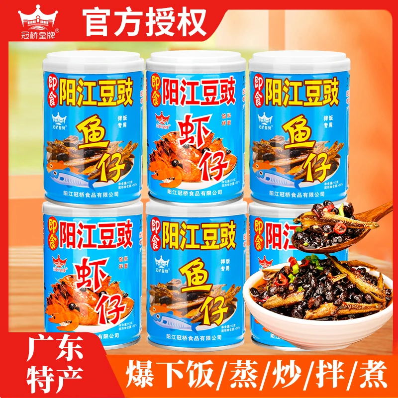 正宗阳江豆豉鱼仔虾仔拌饭酱速食虾仔豆豉酱香辣开胃拌面