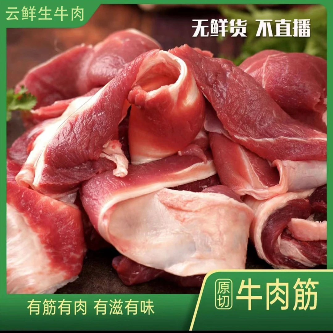 {清真}新鲜筋头巴脑  五斤国产黄牛肉顺丰冷链包邮到家