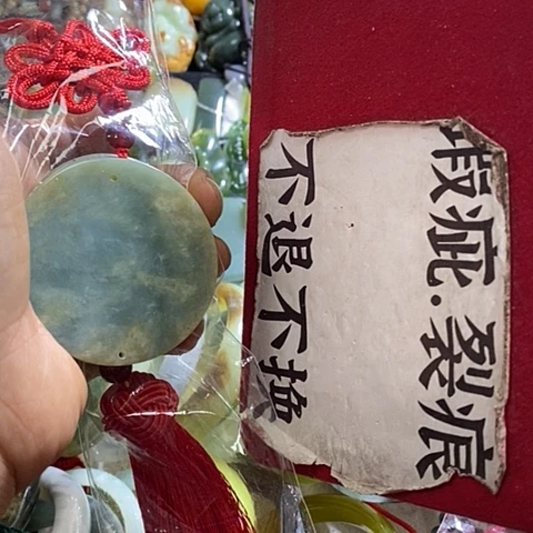 岫玉车挂未镶嵌一个