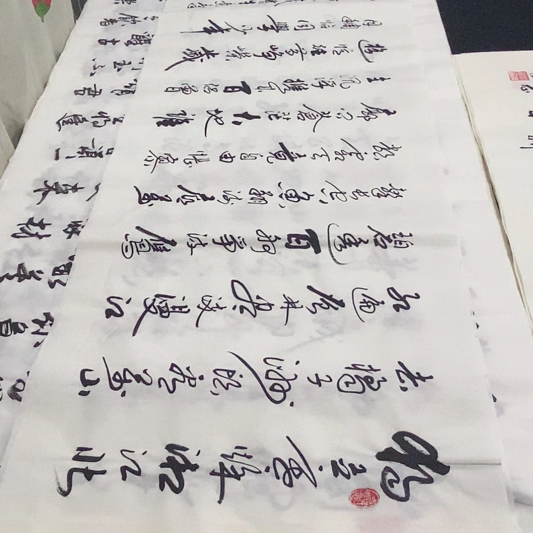 书法老师精品书法