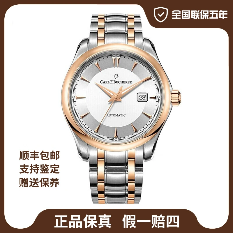 99新 宝齐莱 宝齐莱 马利龙系列/42mm/24年全套未使用/公价58000