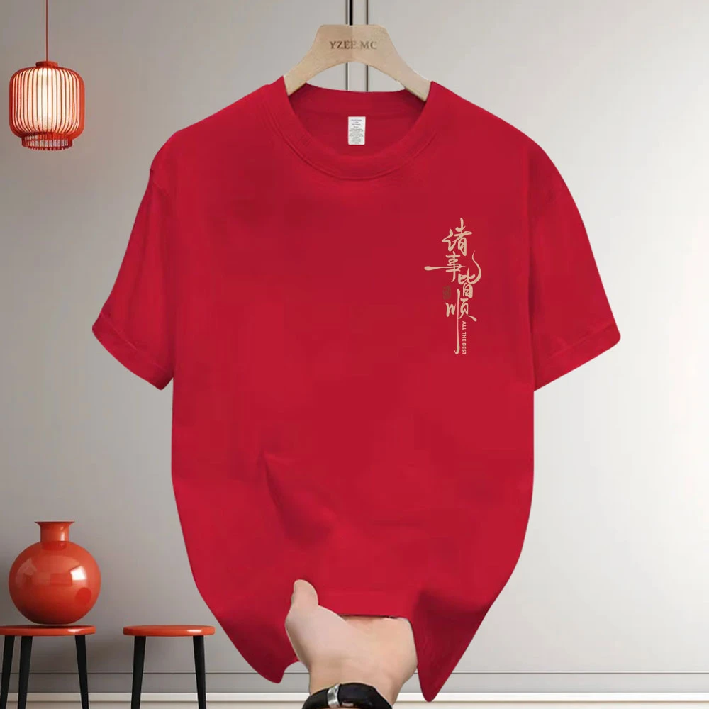 2025夏季小众新春中式诸事皆顺印花宽松百搭圆领纯棉男款短袖T恤