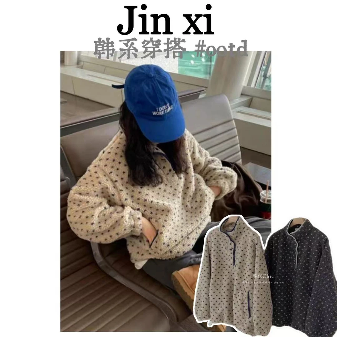 【爱心摇粒绒上衣】金喜家韩国单- 秋冬时尚撞色爱心摇粒绒套头上衣