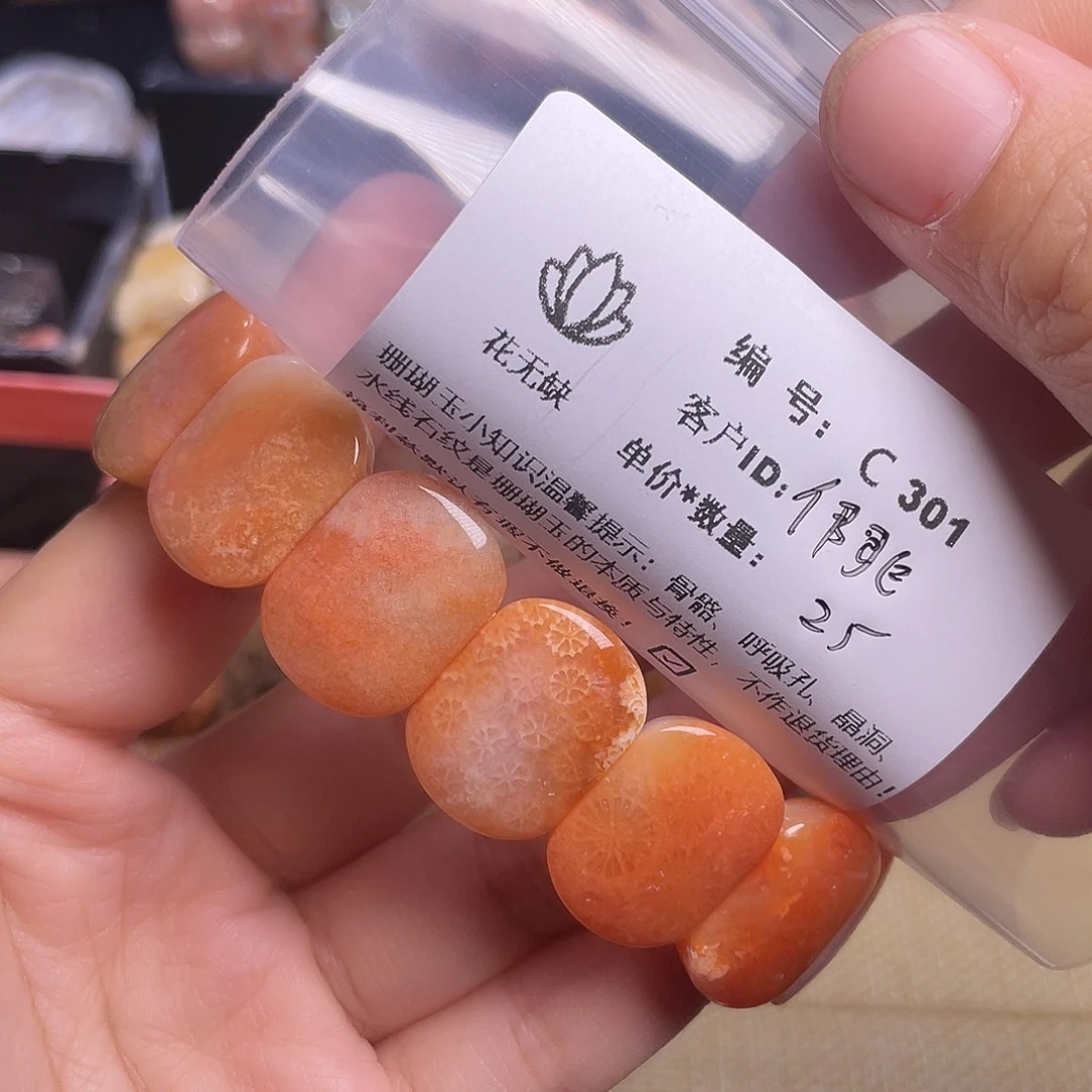 伄***｝硅化玉未镶嵌50-65圈