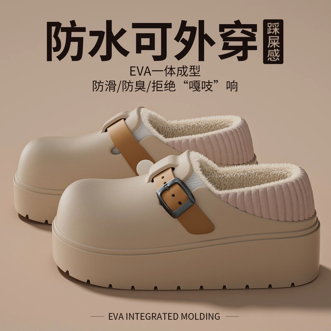 ECAC厚底棉拖鞋女士冬季外穿2025新款包跟防水防滑保暖勃肯棉拖女