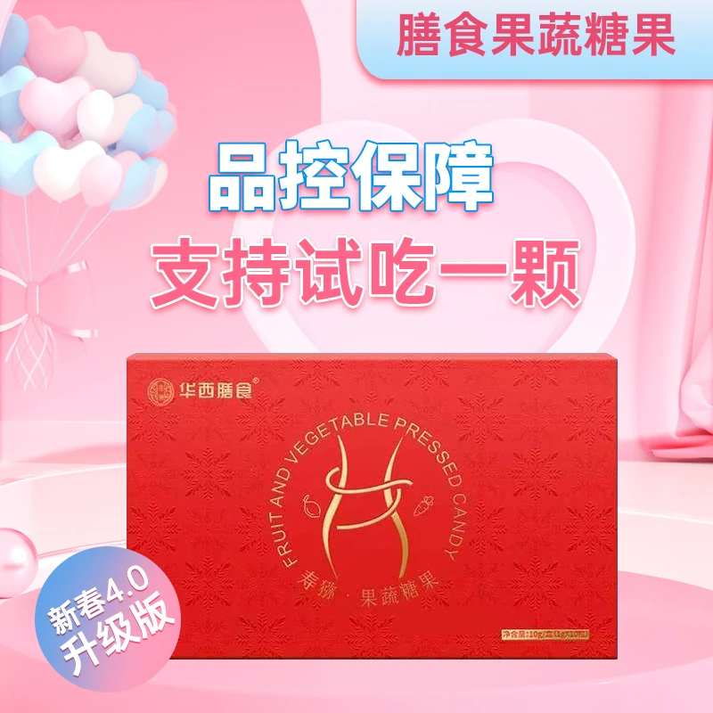 华西新春版糖果10g/盒