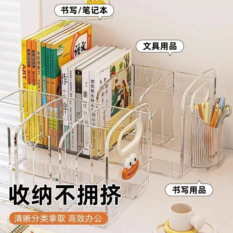 桌面书立书架亚克力透明学生收纳办公室宿舍ins简易置物架简约