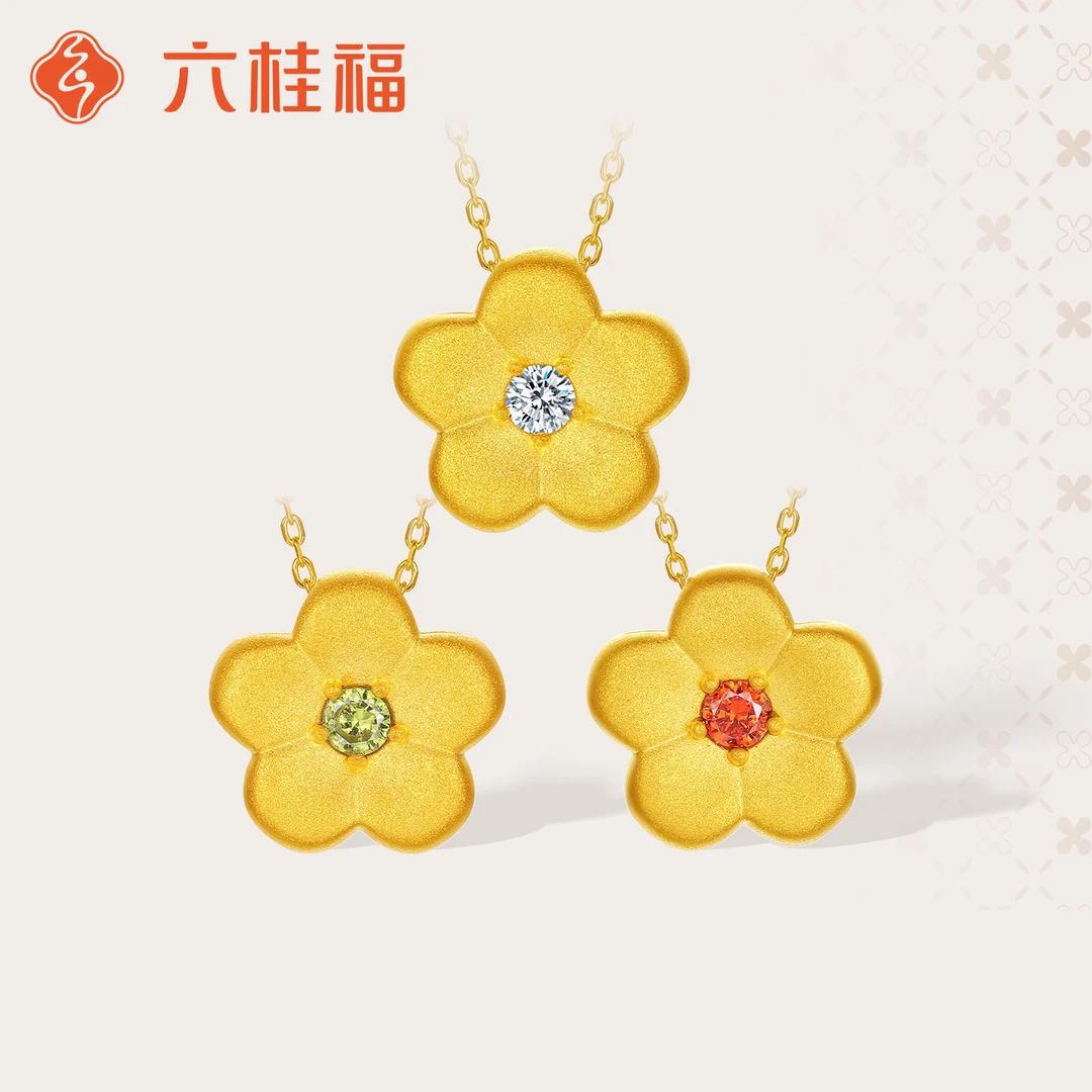 【六桂福珠宝】黄金一路生花吊坠女士款足金小金花挂坠子送银项链