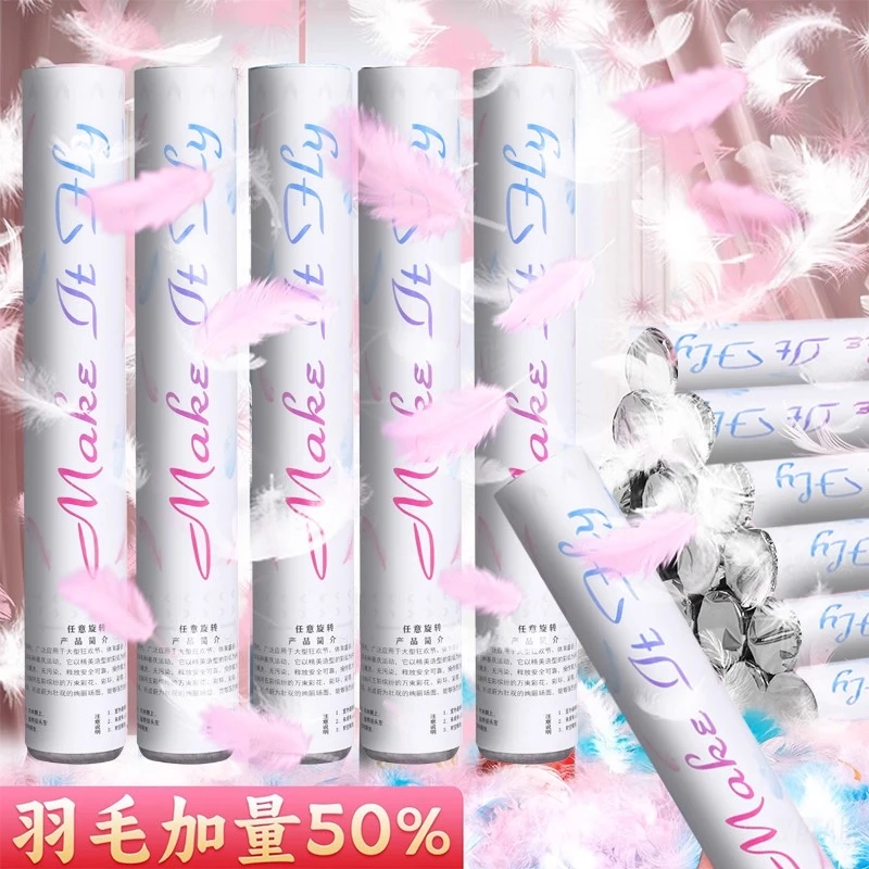 羽毛礼花筒结婚接亲礼炮手持喷花筒花瓣求婚拍彩带照堵门婚礼婚庆