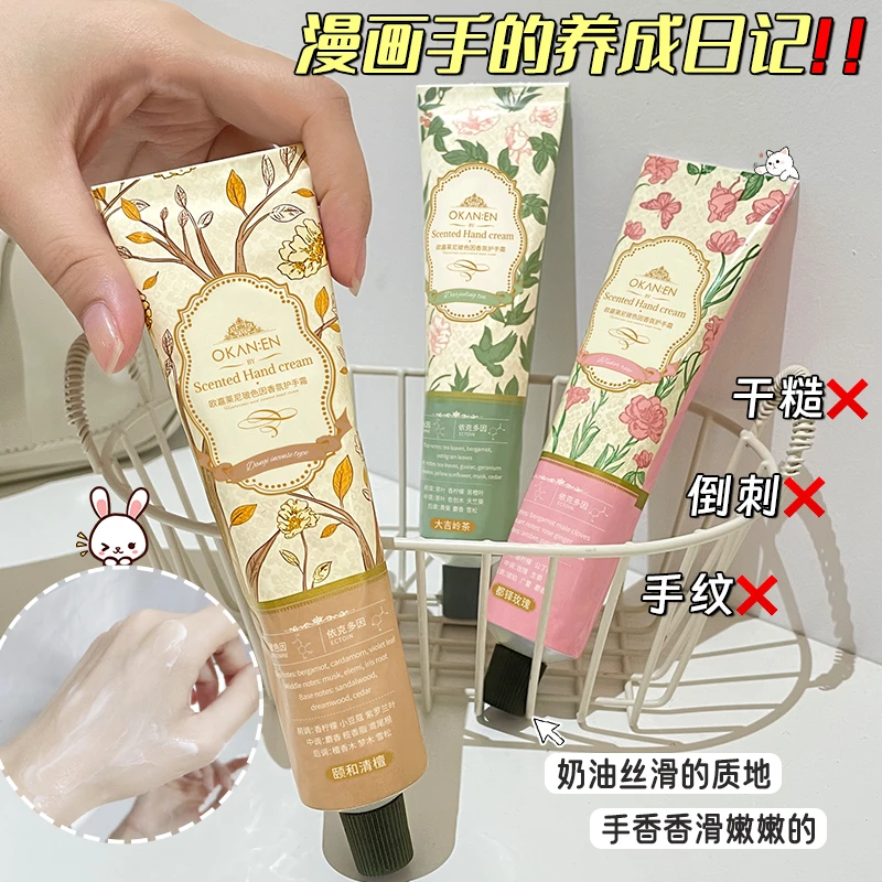 【到手三支】玻色因香水护手霜滋润保湿淡化干纹防干裂不油腻秋冬