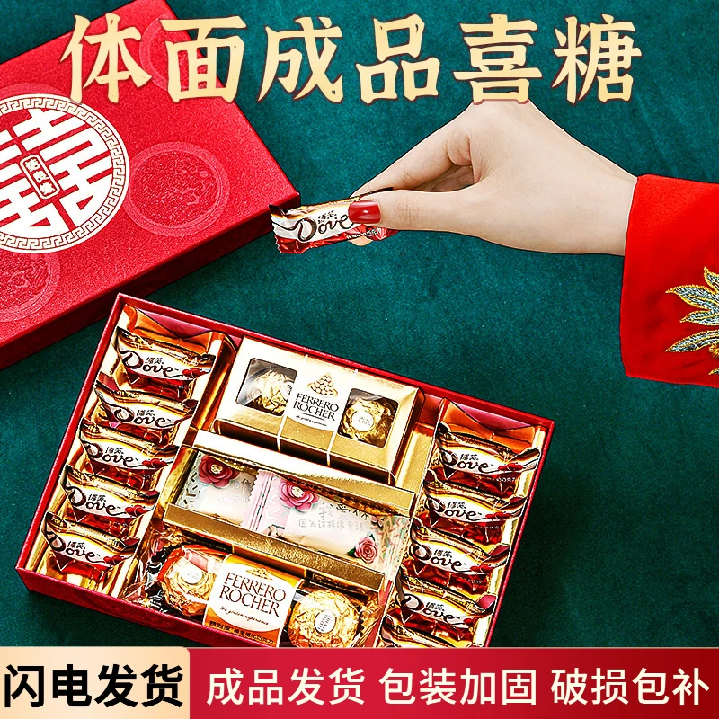 喜糖成品礼盒含糖结婚搭配好带糖巧克力婚糖桌糖婚宴订婚专用糖果