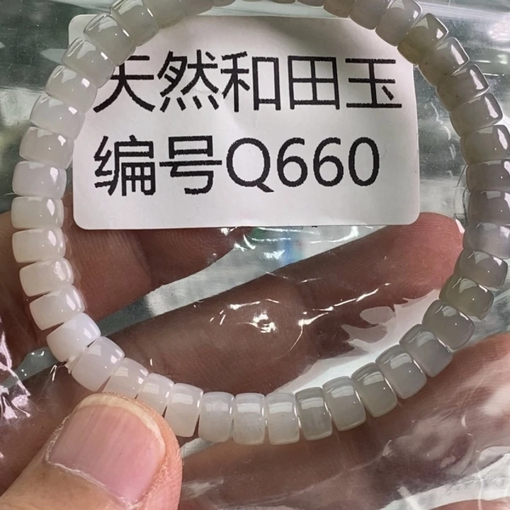 和田玉未镶嵌手链