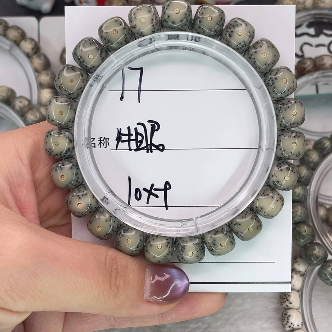 I***U星月菩提手串17牛眼