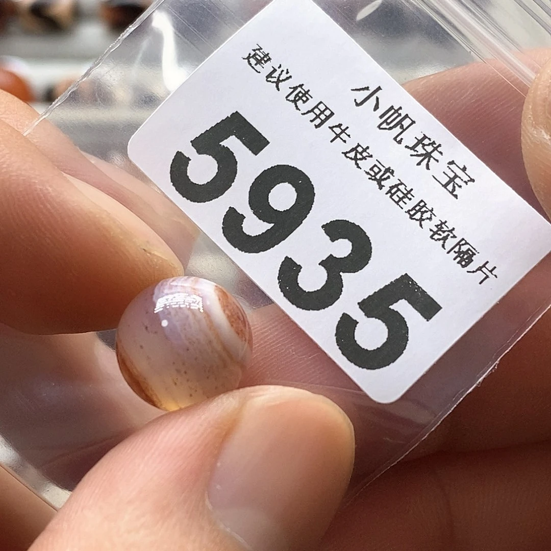 玛瑙/玉髓玛瑙5935未镶嵌
