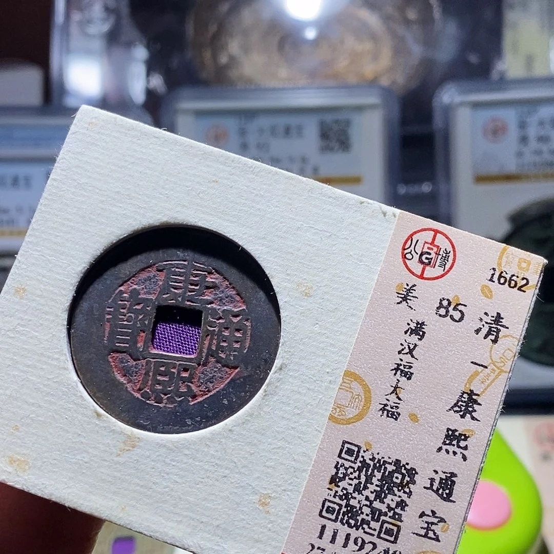 铜四*116 发财发财发财发财发财