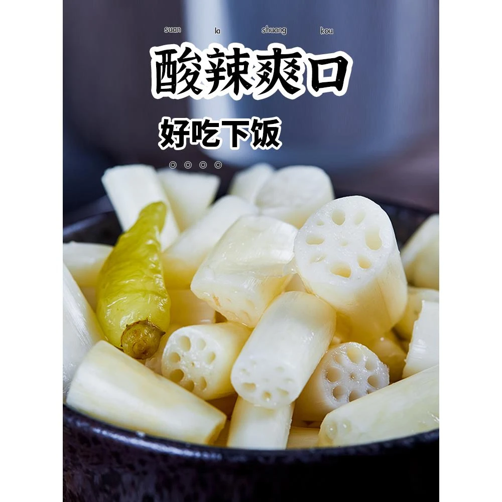 湖北特产洪湖泡椒藕带酸辣藕尖藕节脆爽开即食下饭凉菜