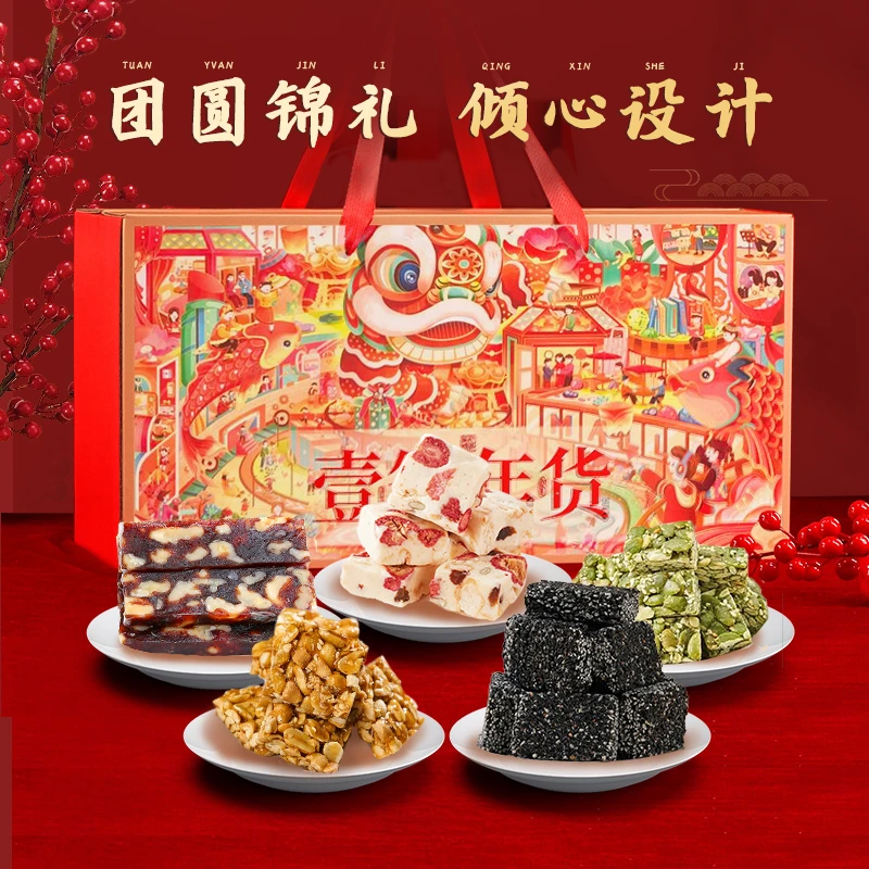 【到手7袋1400g】鸿运福礼礼盒新年好物送长辈送孩子精品礼盒