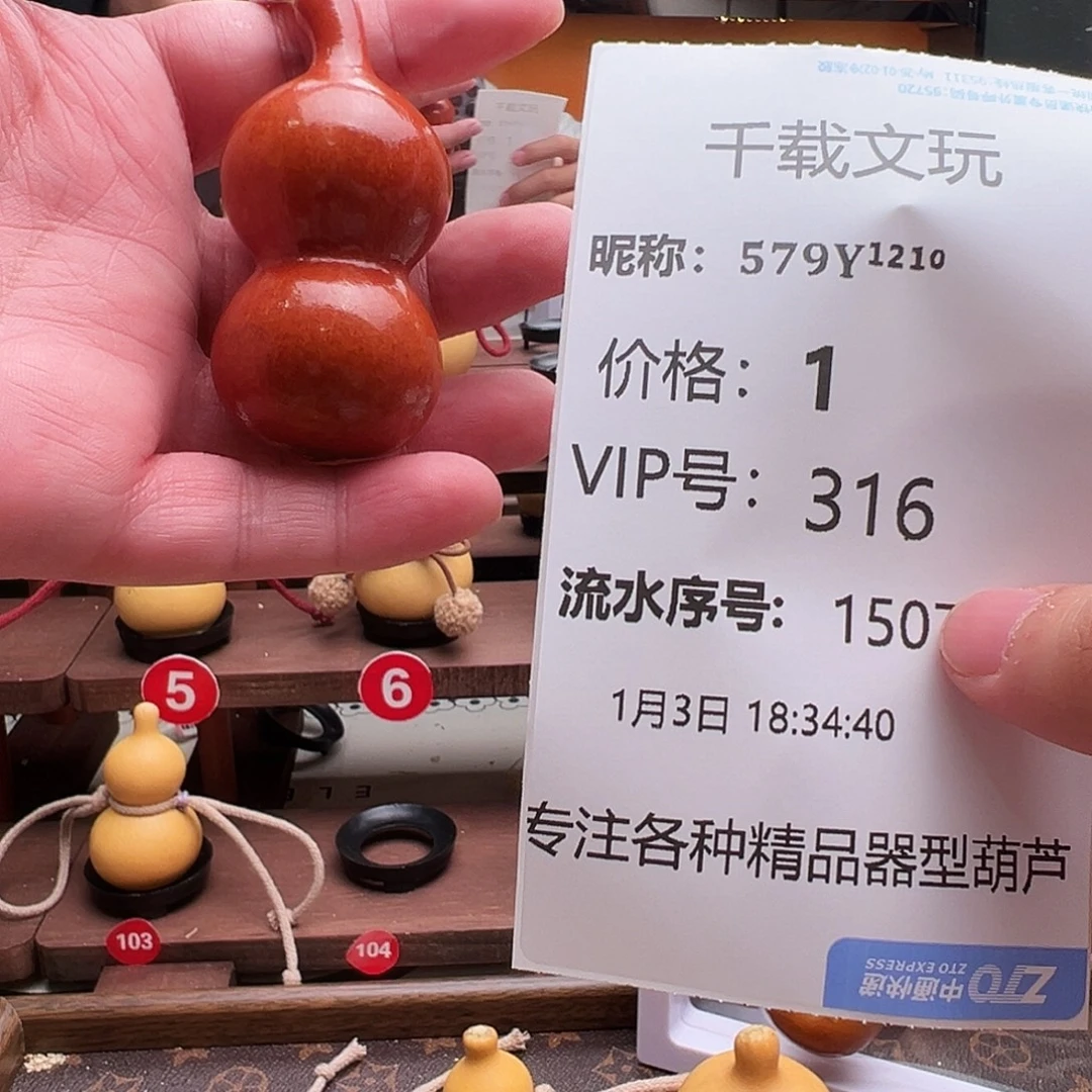 ****⁰一物一拍葫芦文博