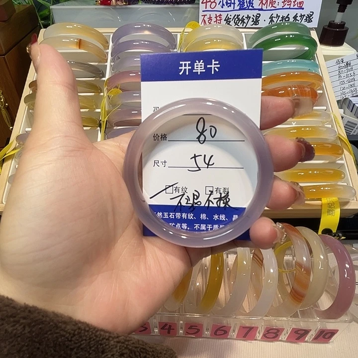 玛瑙/玉髓未镶嵌手镯