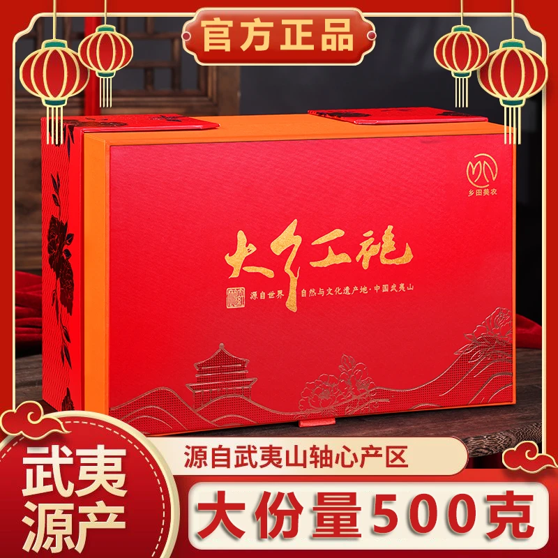 正宗大红袍茶叶礼盒装送人高端大气乌龙茶浓香型过年送长辈500g