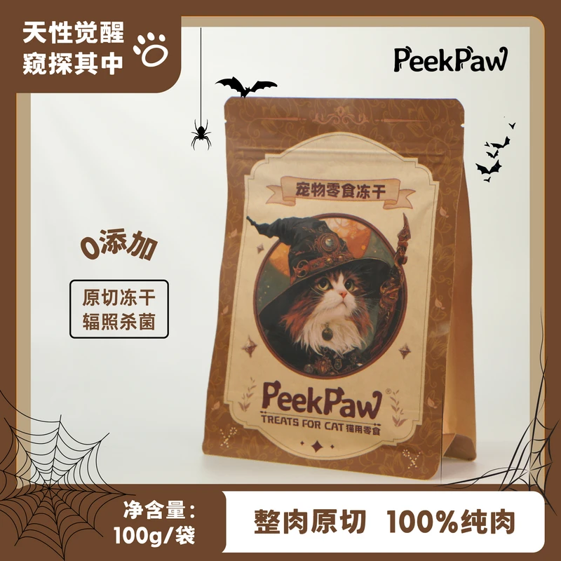 Peekpaw宠物原切冻干猫狗通用鳕鱼鸡胸鸭胸辐照杀菌