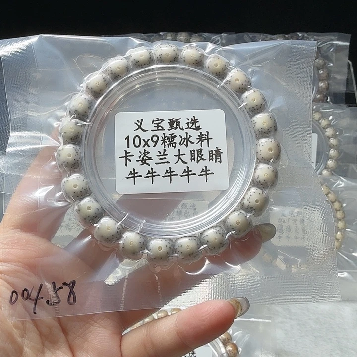 手串星月菩提88888