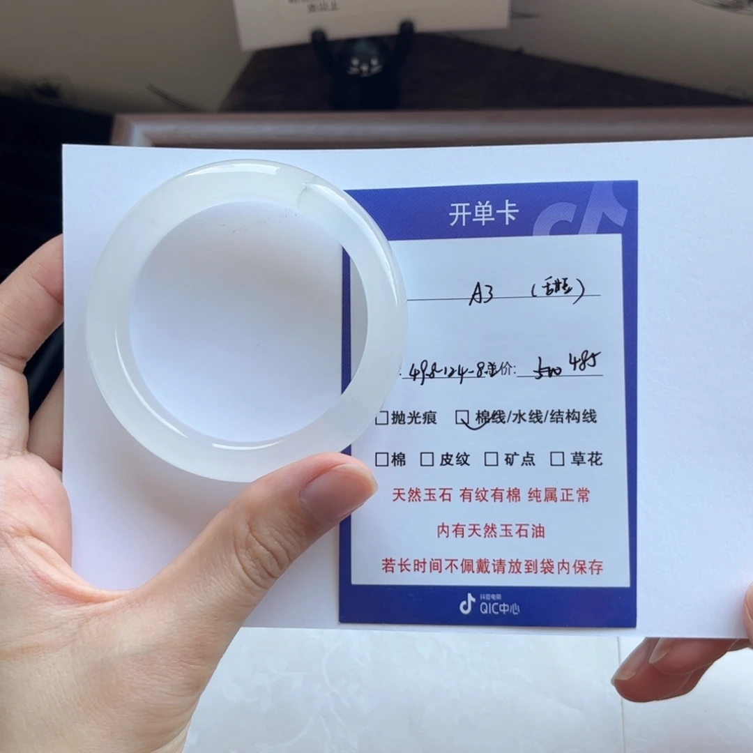 一***豆石英质玉（金丝玉）手镯未镶嵌3