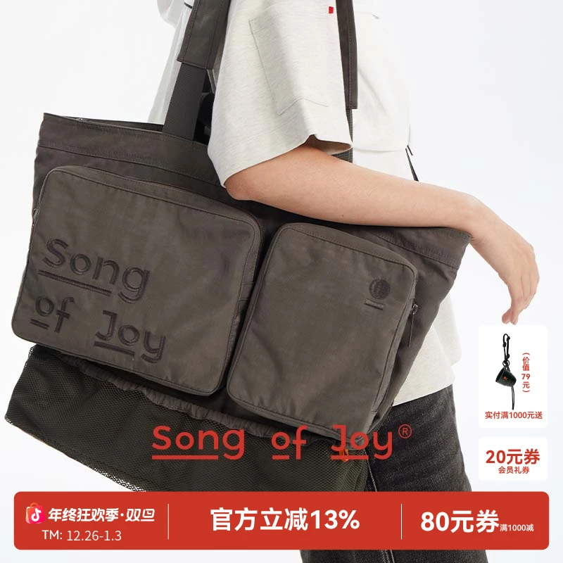 SONG OF JOY/阿颂乌托包超大容量休闲耐磨户外托特包男女通用