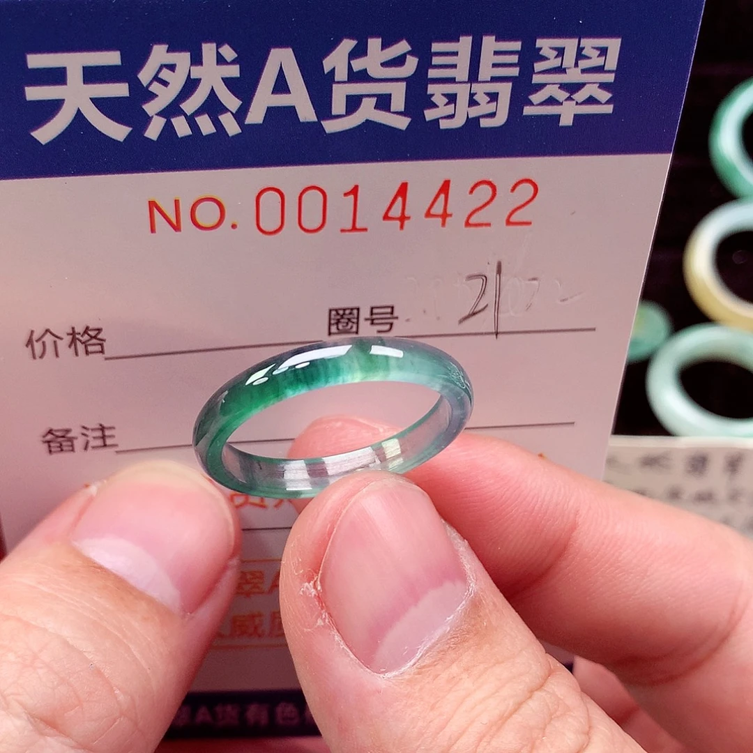 翡翠未镶嵌戒指天然