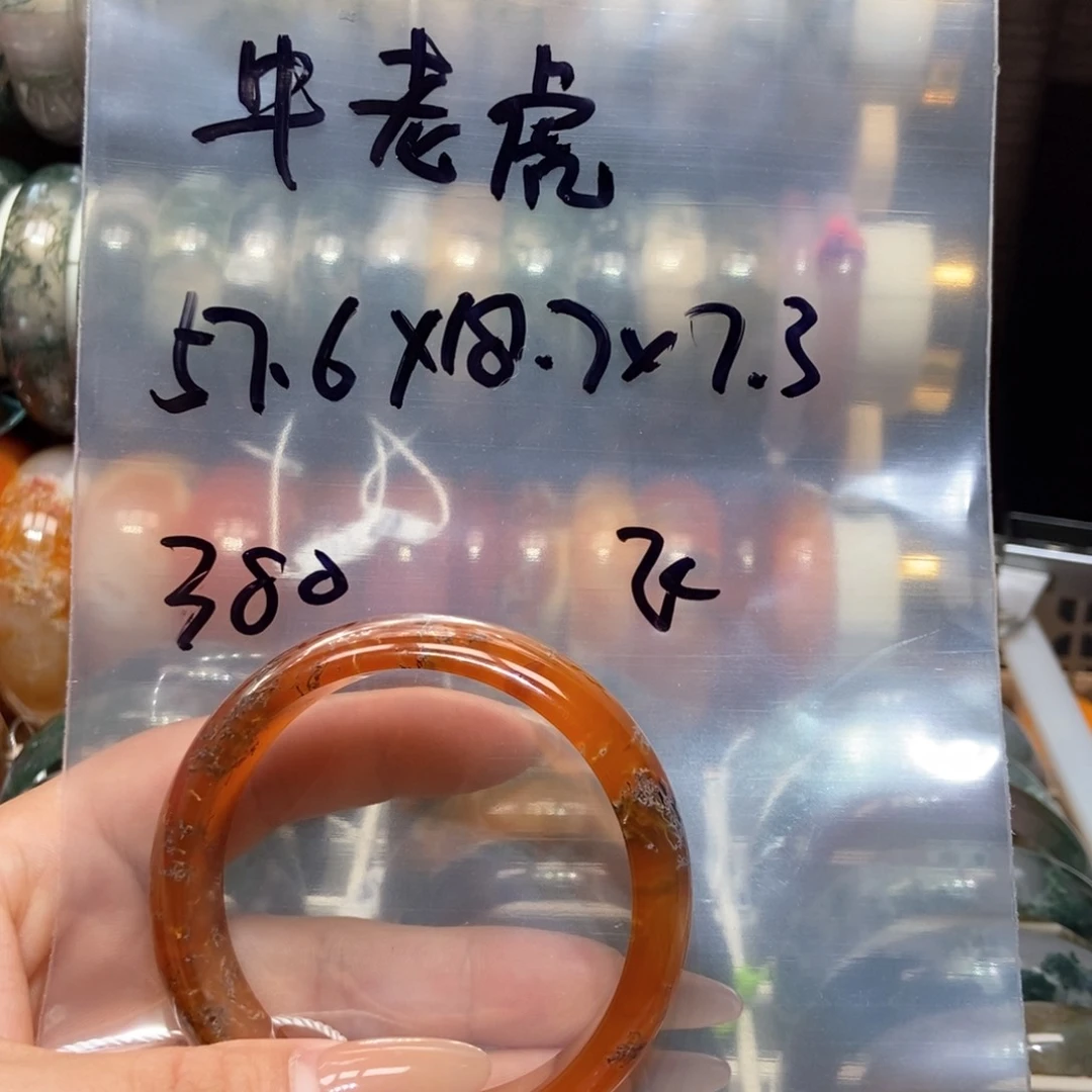 玛瑙/玉髓手镯未镶嵌牛*虎牛老虎57.6口。飞