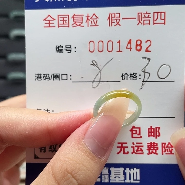 翡翠戒指未镶嵌天然翡翠A货1482
