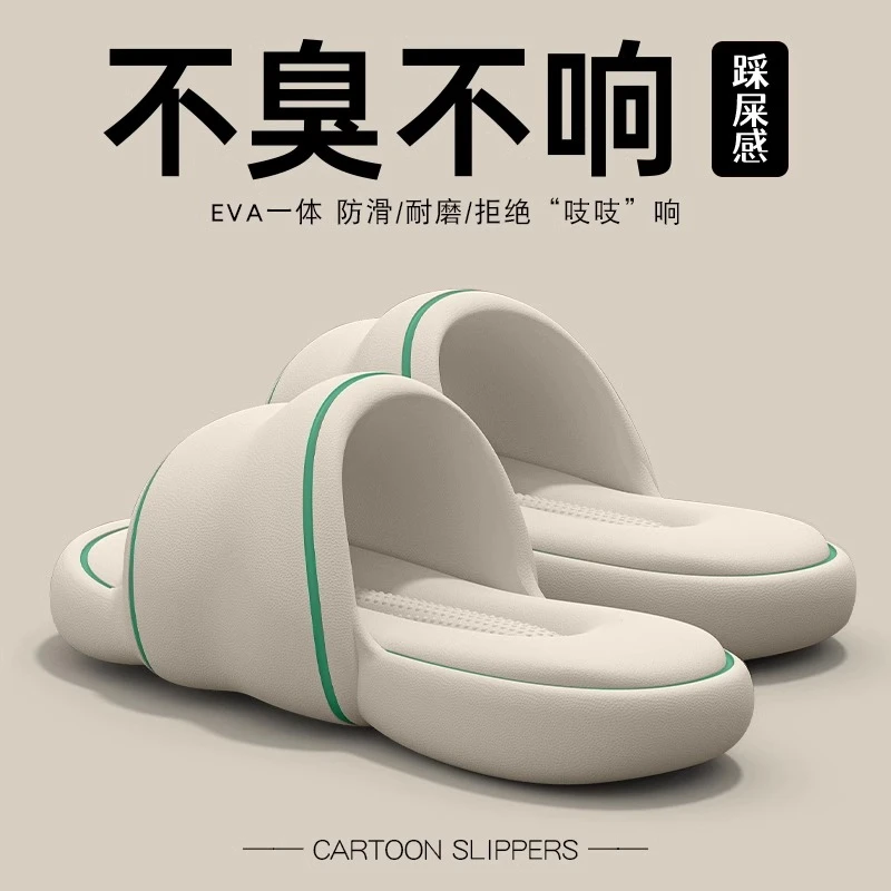 EVA不臭脚静音拖鞋女款夏季2025新款家居防滑气垫踩屎感凉拖外穿