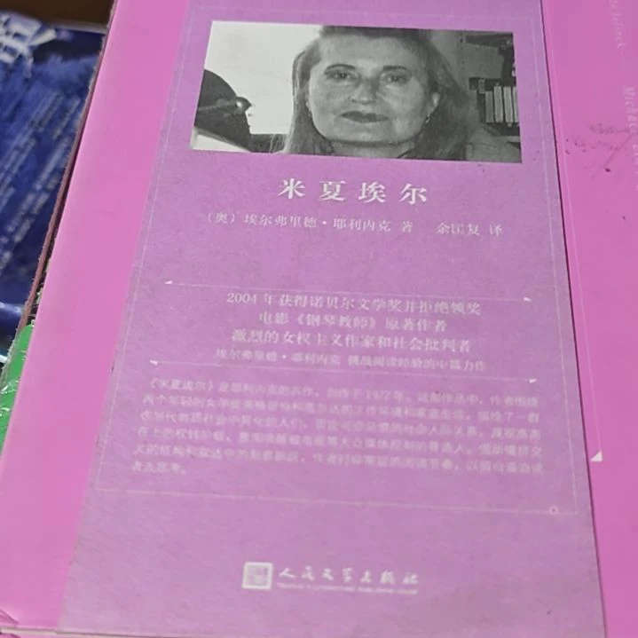 米夏埃尔瑕疵瑕疵瑕疵瑕疵（务必塑封）