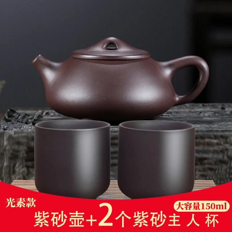 【加购2个紫砂主人杯】宜兴原矿老紫泥石瓢壶匠心之作 手工茶壶！