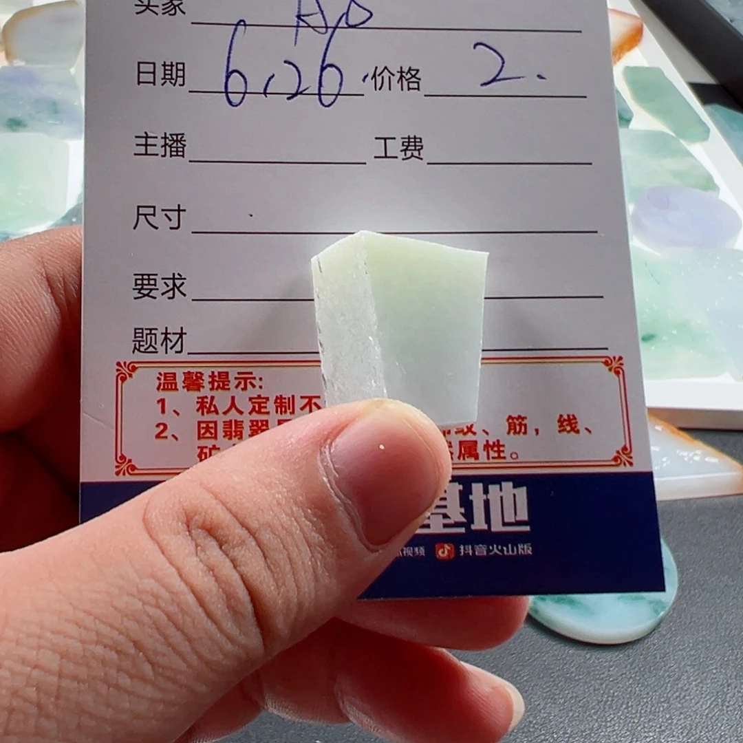 A***8翡翠未镶嵌颈饰翡翠