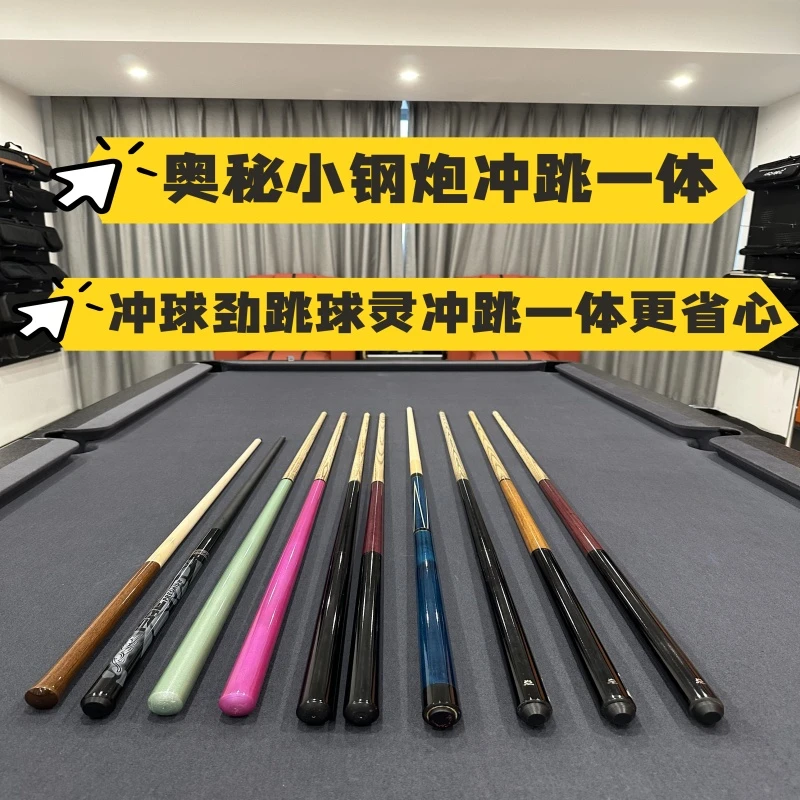 小钢炮冲跳一体杆冠军仕暴力开球冲杆冲跳炸球杆跳球杆扎杆球房用