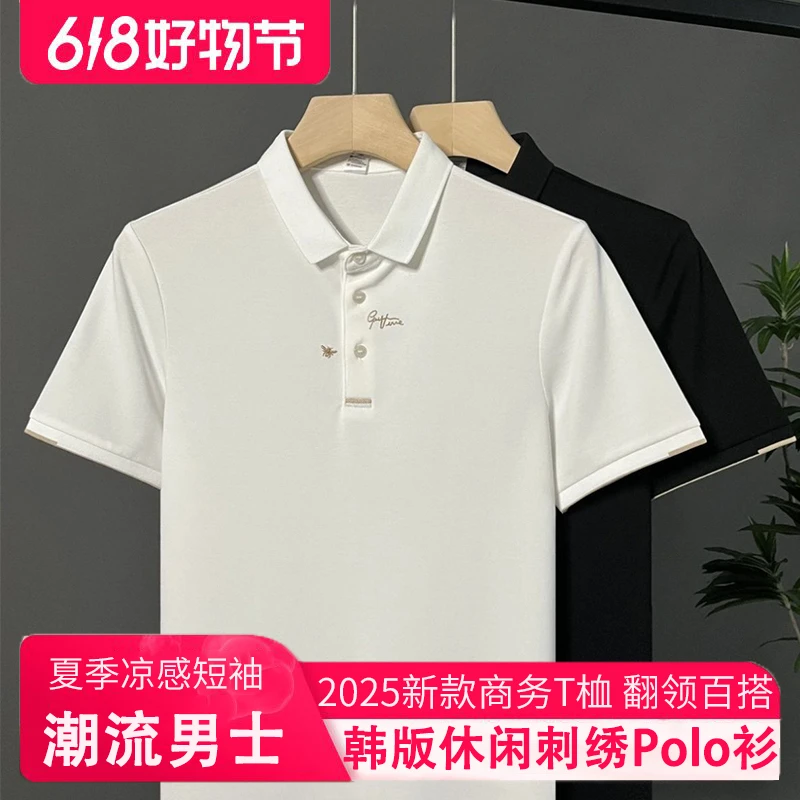 Jessy/洁思 男士夏季薄款短袖Polo衫上衣韩版休闲商务刺绣HX-9997