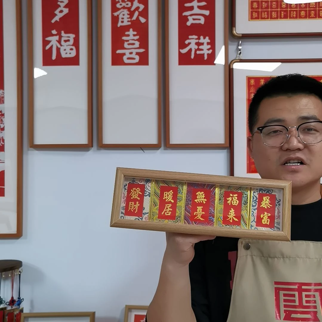 竖款暴富金拓摆台一个