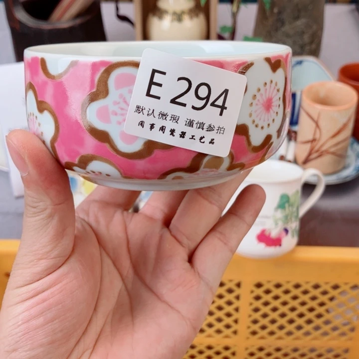 是***啊294健健康康平平安安