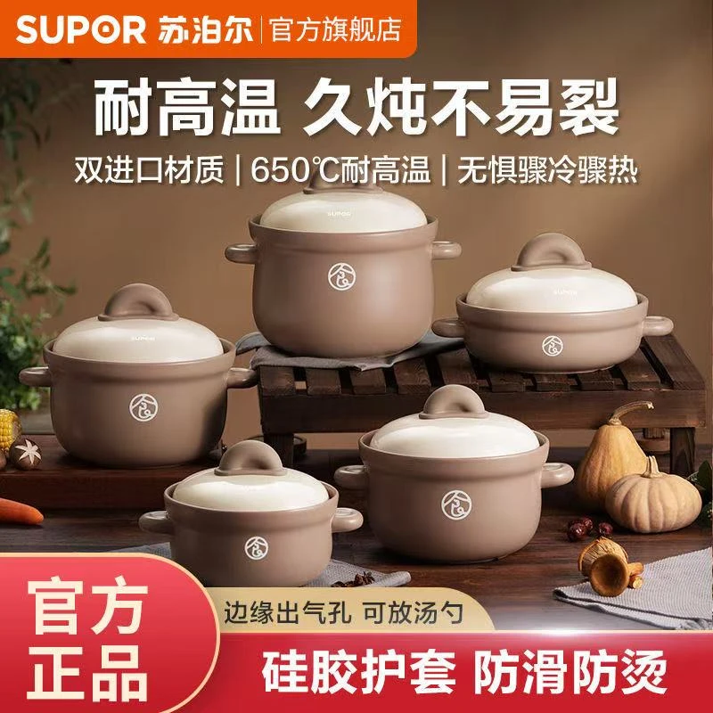 苏泊尔砂锅陶瓷煲家用啫啫炖煲汤耐高温熬粥煲燃气煤气专用炖锅